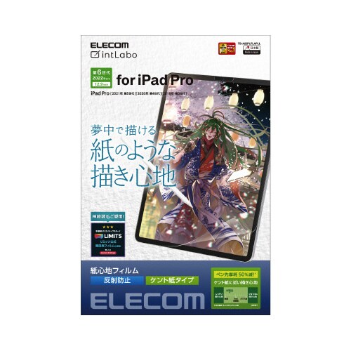 エレコムTB−A22PLFLAPLL