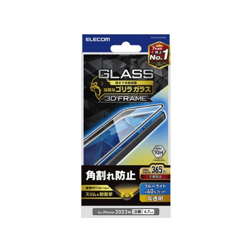 エレコムPM−A23DFLGFOBL