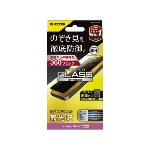 エレコムPM−A22CFLGGPF