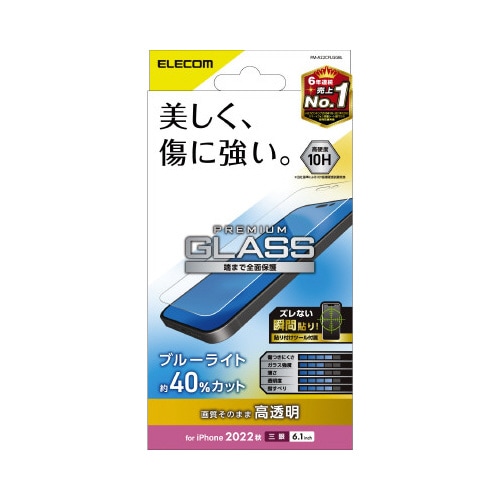 エレコムPM−A22CFLGGBL