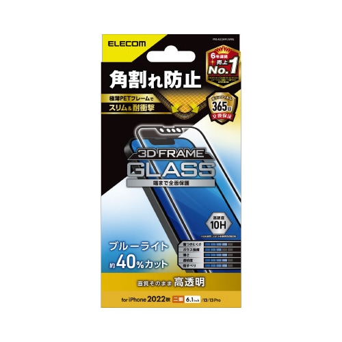 エレコムPM−A22AFLGFBL