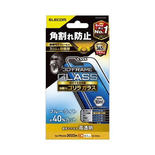 エレコムPM−A22AFLGFOBL