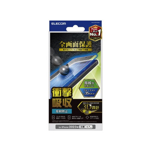 エレコムPM−A23DFLPBLR