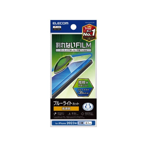 エレコムPM−A23AFLBLGN