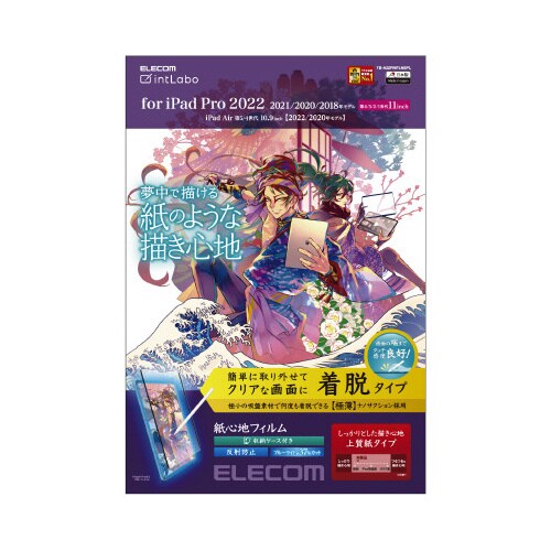 エレコムTB−A22PMFLNSPL