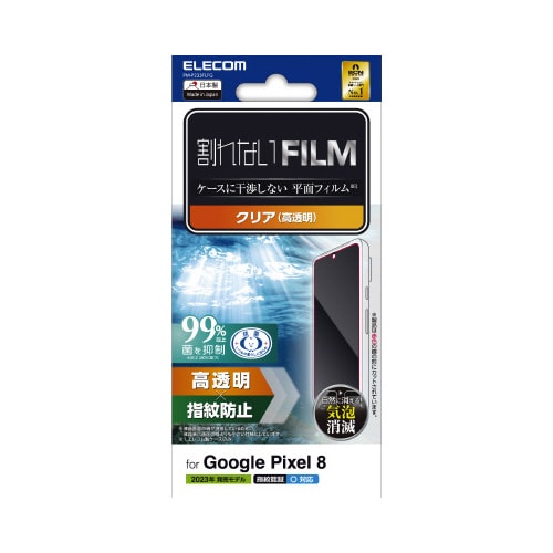 エレコムPM−P233FLFG