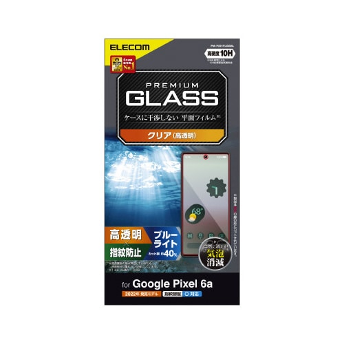 エレコムPM−P221FLGGBL