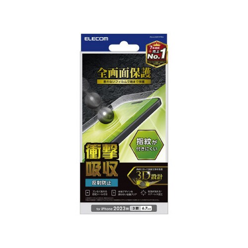 エレコムPM−A23DFLFPRN