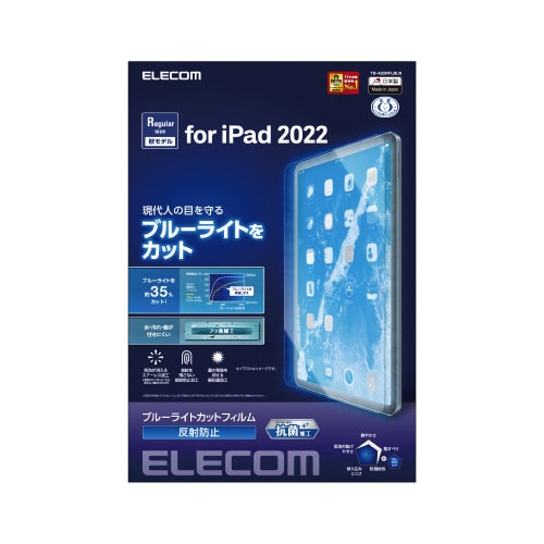 エレコムTB−A22RFLBLN