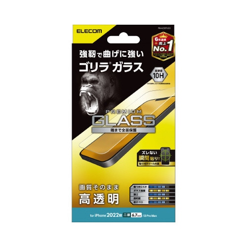 エレコムPM−A22BFLGO