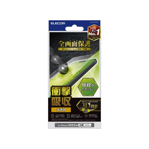 エレコムPM−A23DFLFPRG