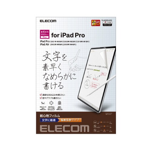 エレコムTB−A22PMFLAPNS