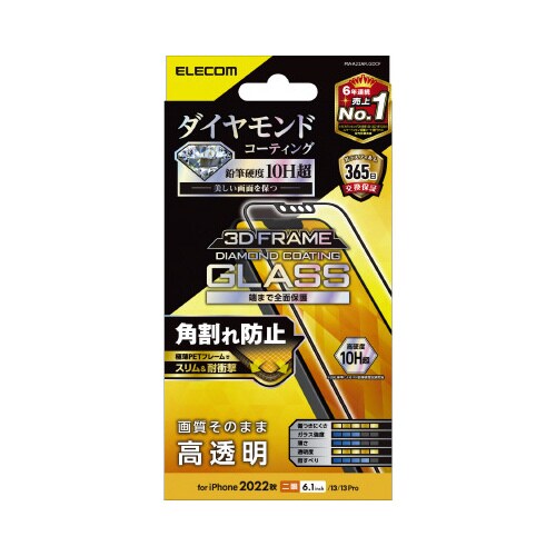 エレコムPM−A22AFLGDCF