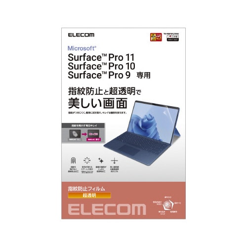 エレコムTB−MSP9FLFANG