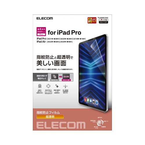 エレコムTB−A22PMFLFANG