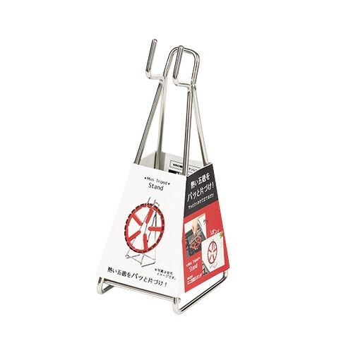 HB−4293 ミニ五徳スタンド 474179