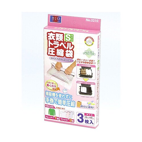 トラベル衣類圧縮袋 3枚入 OR−3513