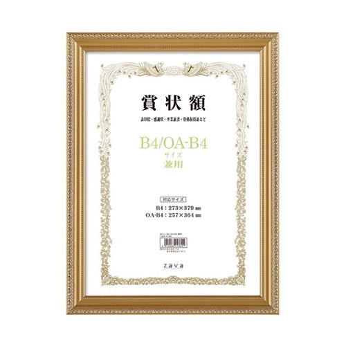 LSKK−K−B4 賞状額 金ケシ