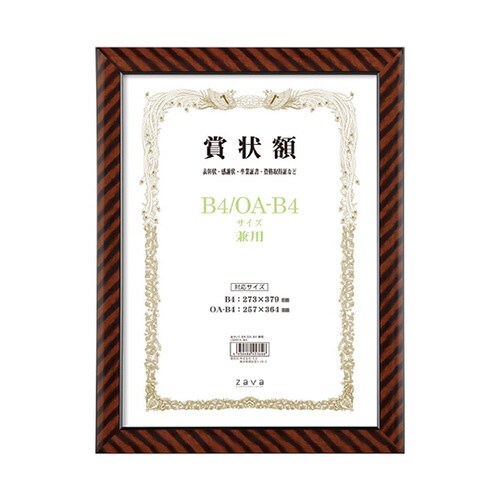 LSKR−K−B4 賞状額 金ラック