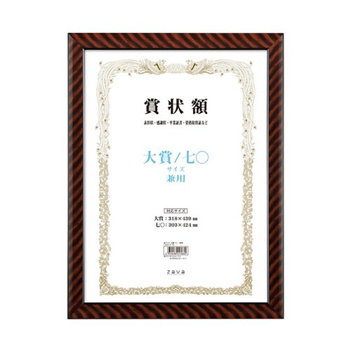 LSKR−K−TA 賞状額 金ラック