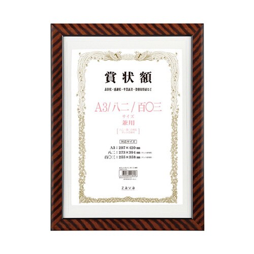 LSKR−K−A3 賞状額 金ラック