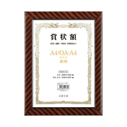 LSKR−K−A4 賞状額 金ラック