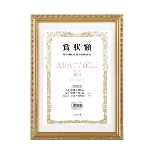 LSKK−K−A3 賞状額 金ケシ