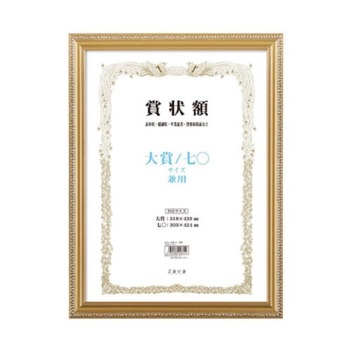 LSKK−K−TA 賞状額 金ケシ