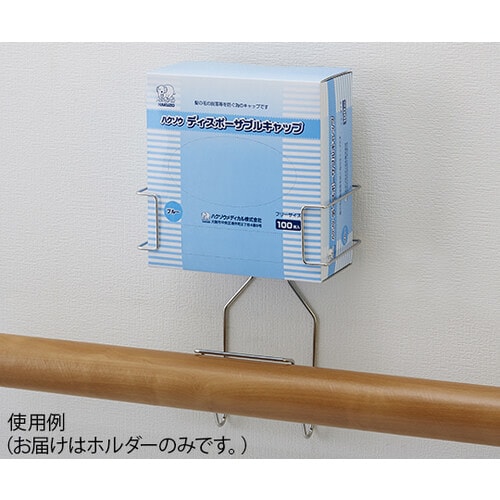 ラック楽ホルダーSE(手すり用) エプロ