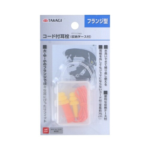 1317406 フランジ型耳栓 コード付