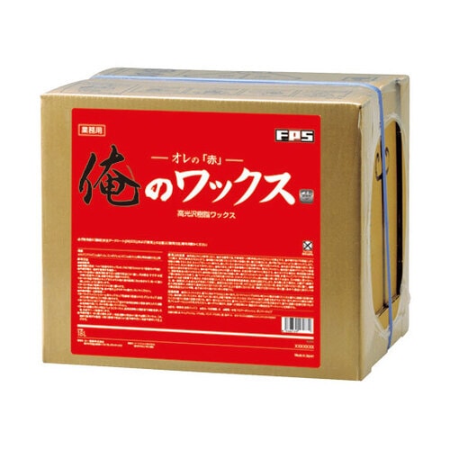 高光沢樹脂ワックス 俺のワックス 赤 18L