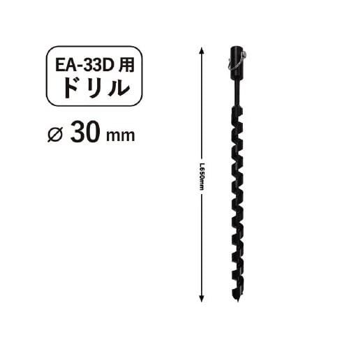 エンジンオーガー用ドリルФ30