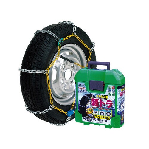 タイヤチェーン 軽トラ用