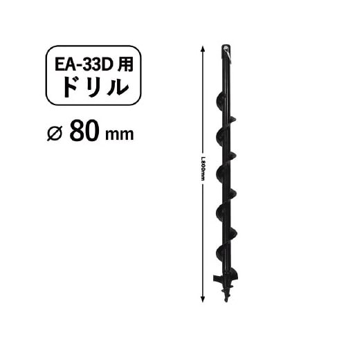 エンジンオーガー用ドリルФ80