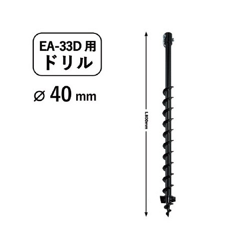 エンジンオーガー用ドリルФ40