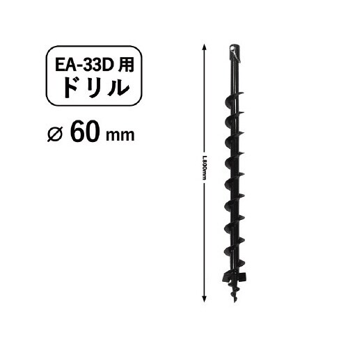 エンジンオーガー用ドリルФ60