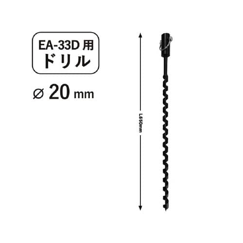エンジンオーガー用ドリルФ20