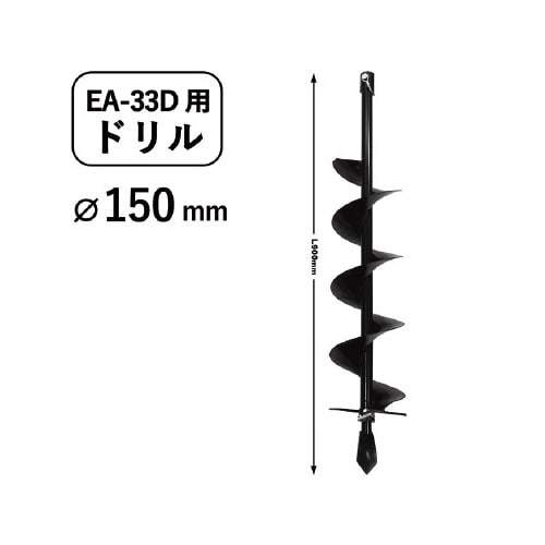 エンジンオーガー用ドリルФ150