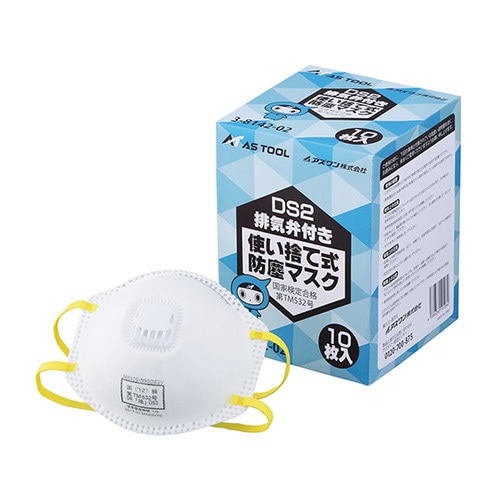 使捨式防塵マスク DS2排気弁付 10枚