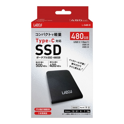 ポータブル外付けSSD 480GB