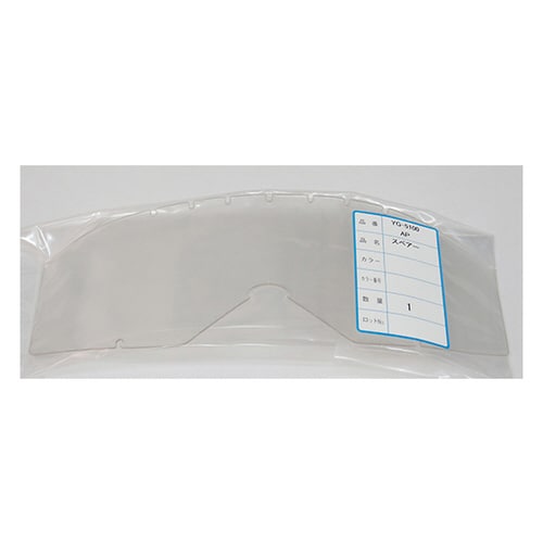 ゴーグルスペアレンズ