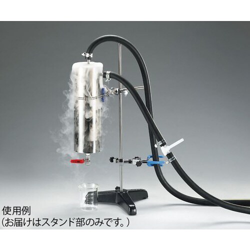 コールドトラップセット スタンド部