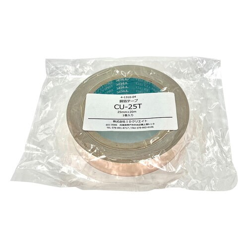 銅箔テープ 25mm×20m