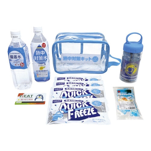 熱中対策キット