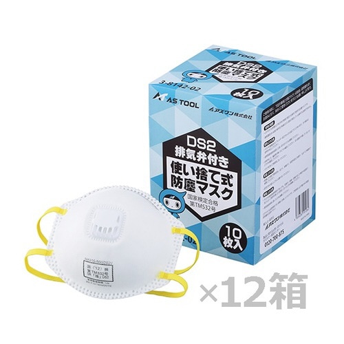使い捨て式防塵マスクDS2排気弁付 大箱