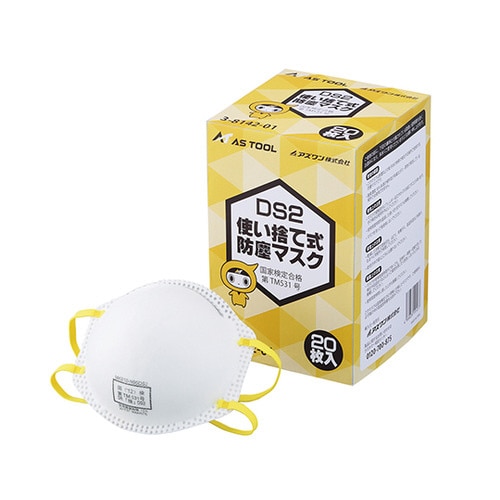 使捨式防塵マスク DS2排気弁無 20枚