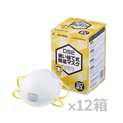 使い捨て式防塵マスクDS2排気弁無 大箱