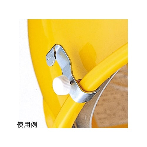 ゴーグルクリップ