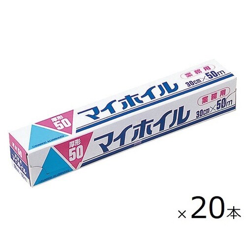 アルミホイル 20個入