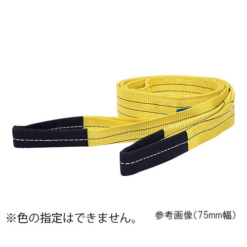 スリングベルト 75mm×4m